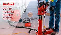 Применение водосборных колец Hilti DD-WCS-67